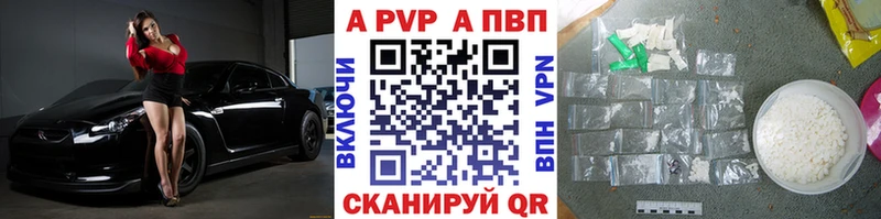 A-PVP Crystall  Темрюк 