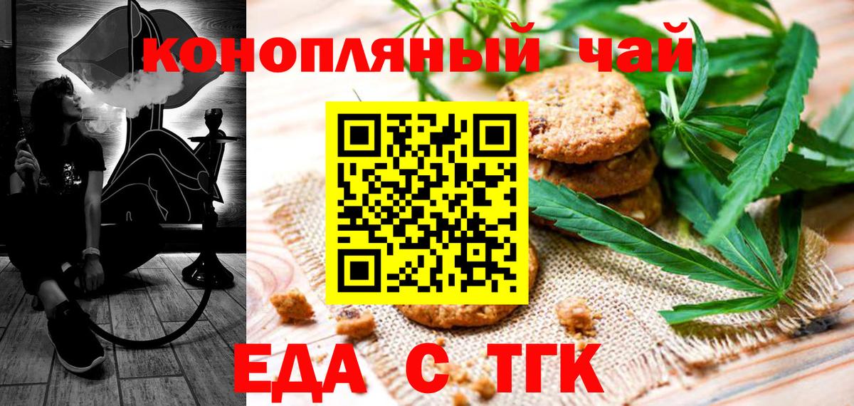 Cannafood конопля  Вход с VPN  Темрюк 