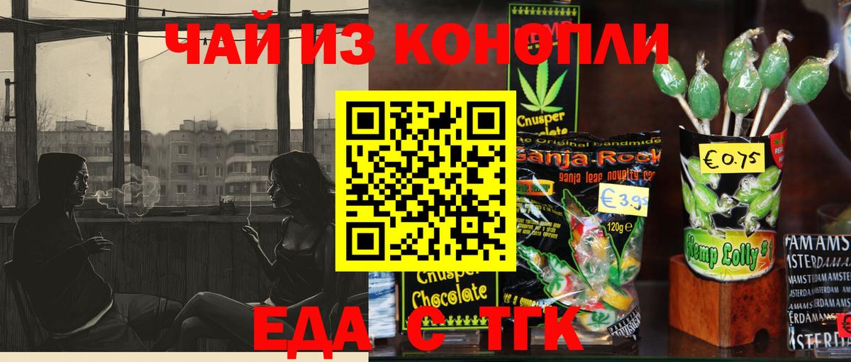 Печенье с ТГК марихуана Темрюк