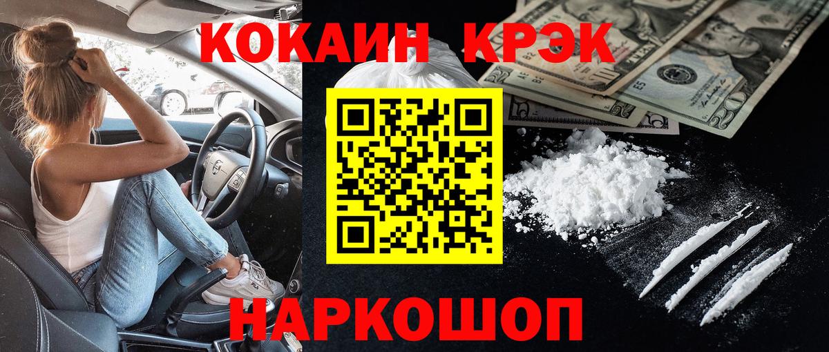 КОКАИН Боливия Темрюк