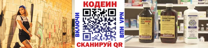 это какой сайт  ссылка на мегу как зайти  Codein напиток Lean (лин)  Темрюк  купить наркоту 