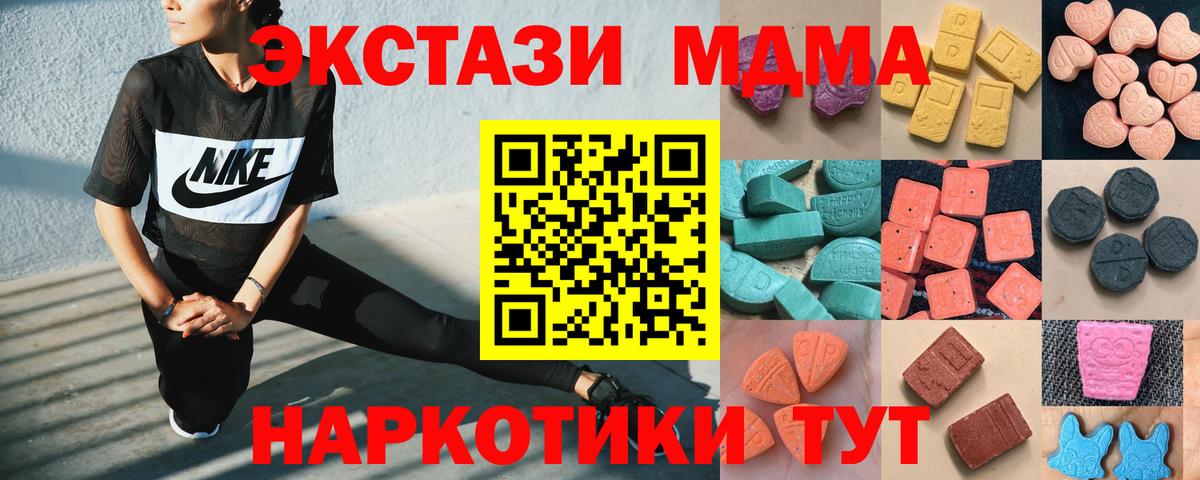ЭКСТАЗИ 300 mg  Вход с VPN  Экстази DUBAI  Ecstasy  Темрюк 