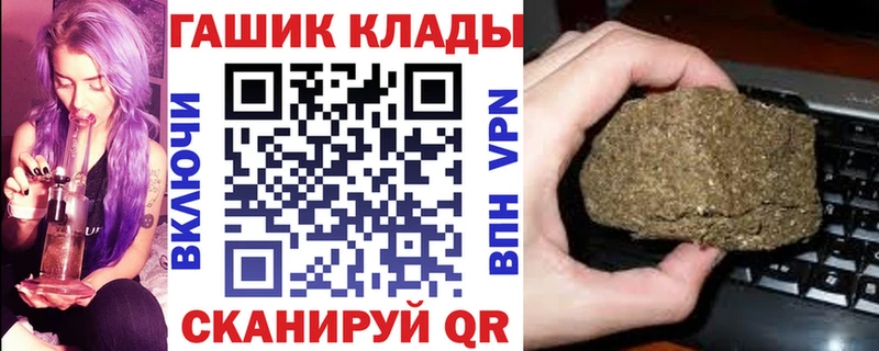 закладка Темрюк ГАШ Ice-O-Lator