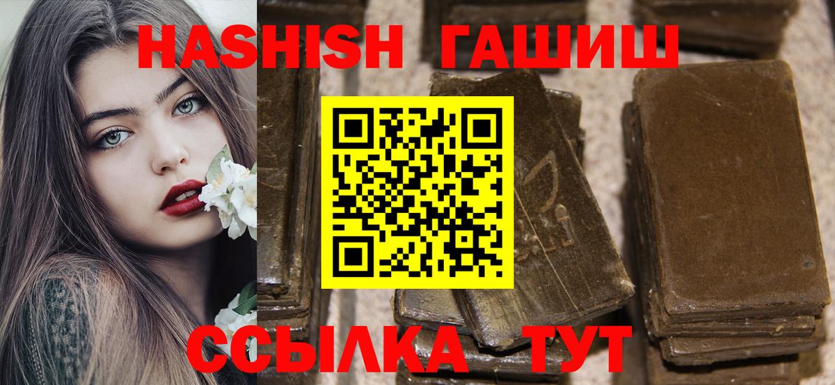 Темрюк  наркошоп  ГАШИШ  Вход с VPN  ГАШИШ гарик 