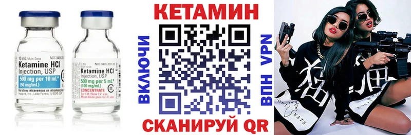 КЕТАМИН ketamine  Темрюк 