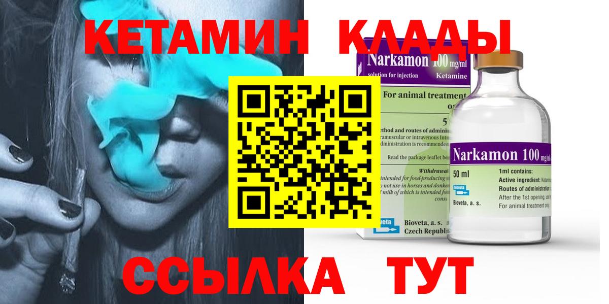 Кетамин VHQ  Вход с VPN  КЕТАМИН ketamine  Темрюк 