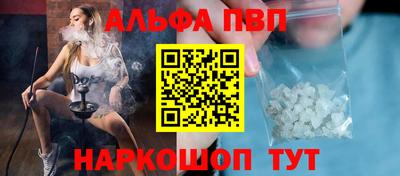 альфа пвп Дубна