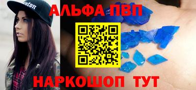 альфа пвп Дубна