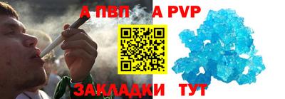 альфа пвп Дубна