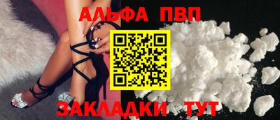 альфа пвп Дубна