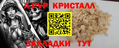 альфа пвп Дубна