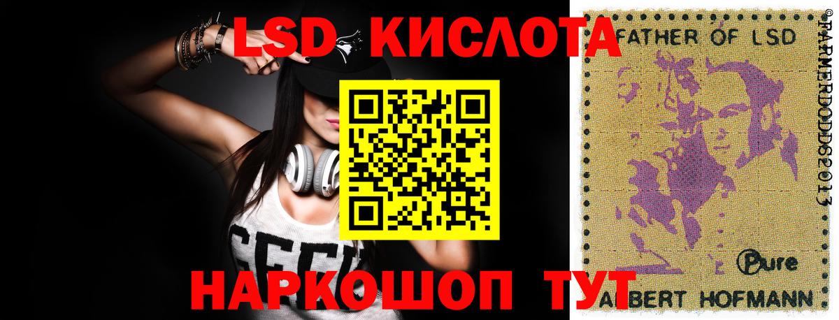 ЛСД экстази кислота Темрюк