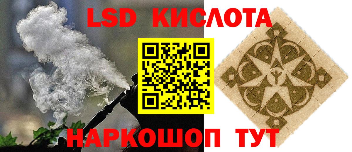 Темрюк  Лсд 25 экстази кислота  Вход с VPN 