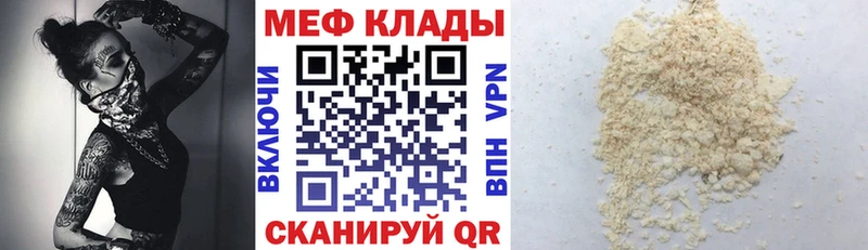 Меф мяу мяу  как найти   Темрюк 