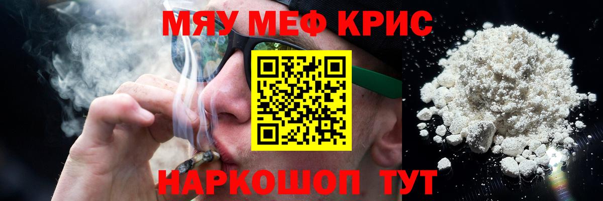 Темрюк  Мефедрон  Вход с VPN  МЯУ-МЯУ 4 MMC 