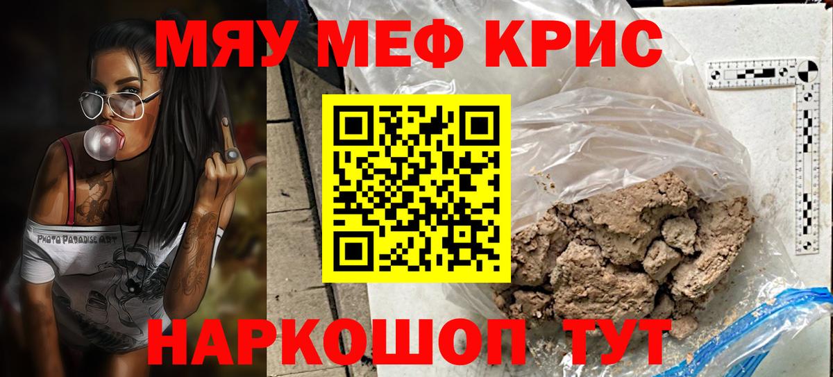 Меф кристаллы Темрюк