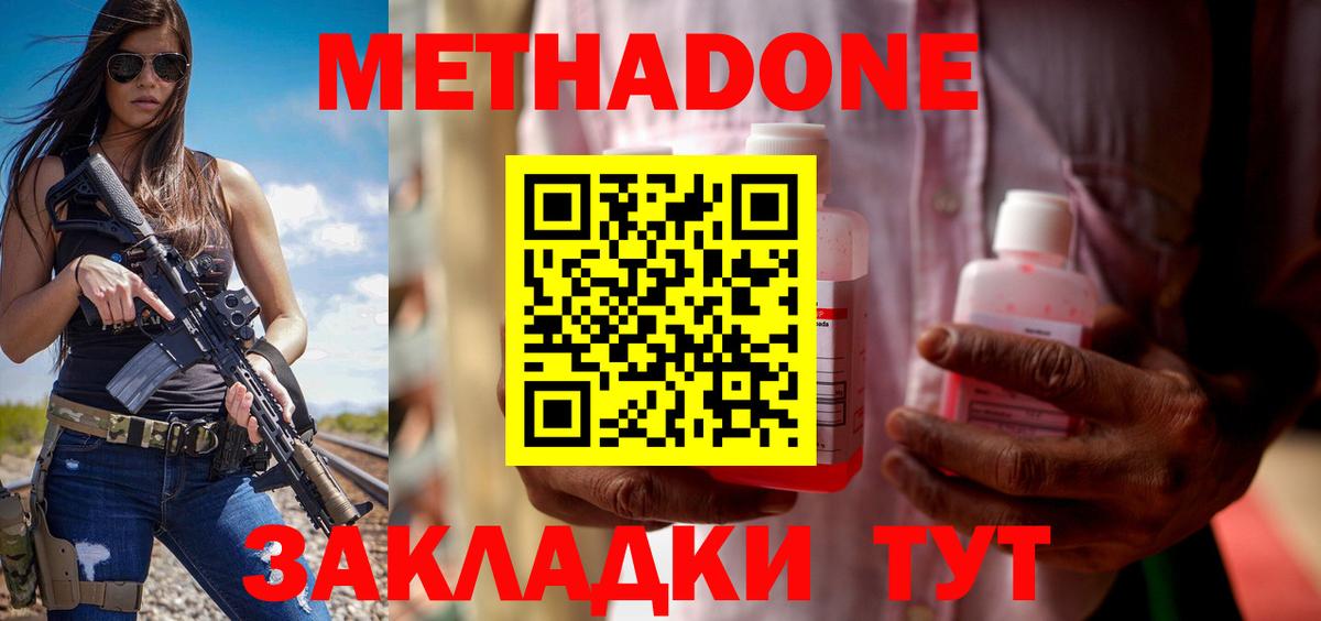 Темрюк  дарк нет состав  Метадон VHQ  Вход с VPN  Метадон белоснежный 