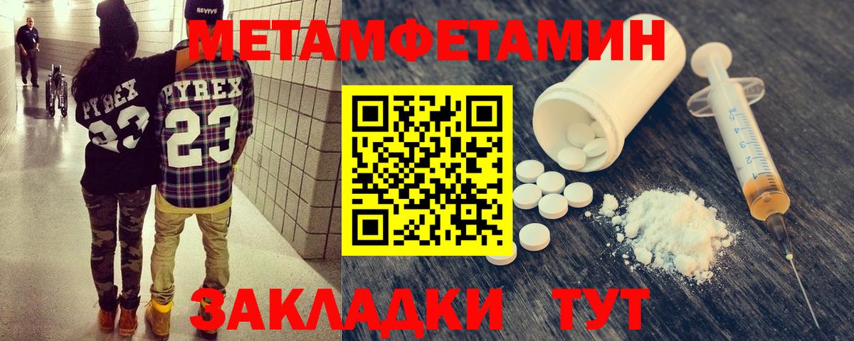 Первитин витя Темрюк