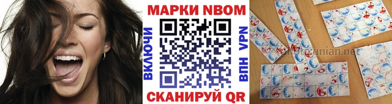Марки NBOMe 1,5мг Темрюк