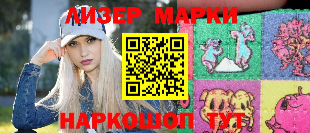 Темрюк  Марки NBOMe 1,8мг  Вход с VPN 