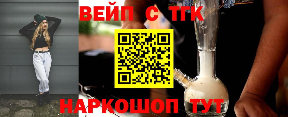 Дистиллят ТГК концентрат Темрюк